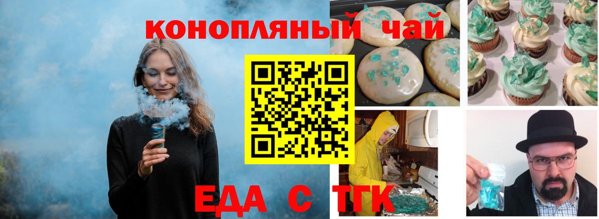 Canna-Cookies марихуана  Вход с VPN  Клинцы 