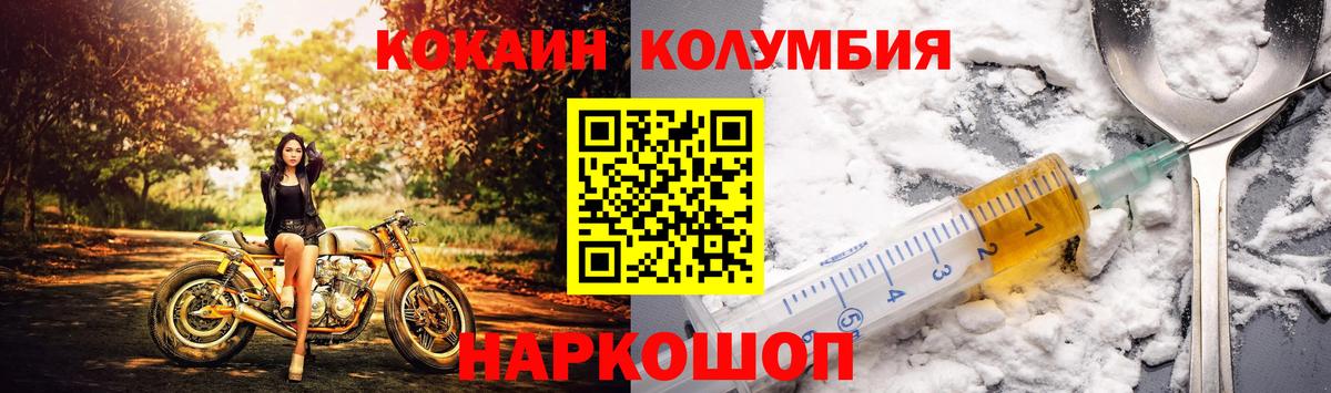 COCAIN Эквадор  что такое   Кокаин  Клинцы  Cocaine 97%  Вход с VPN 