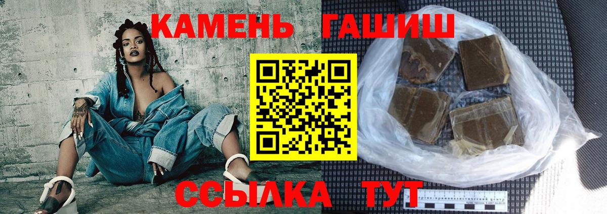 Гашиш  Гашиш Изолятор  Вход с VPN  ГАШ Cannabis  Клинцы 