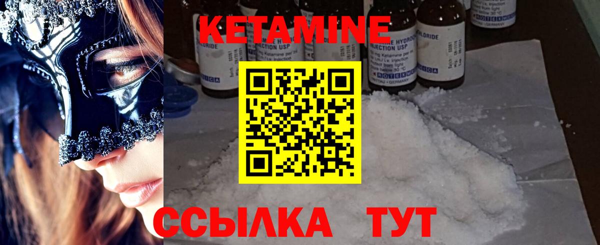 Клинцы  КЕТАМИН VHQ  shop клад  Вход с VPN 