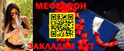 мяу мяу мука Комсомольск-на-Амуре