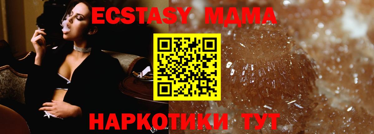 МДМА  MDMA молли  Вход с VPN  MDMA crystal  Клинцы 