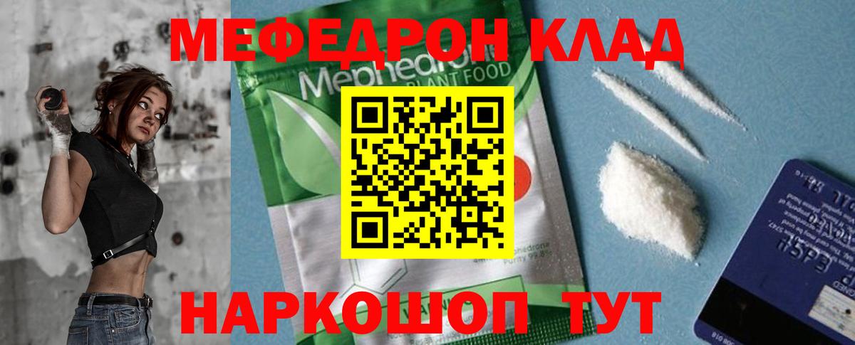 МЕФ мука Клинцы