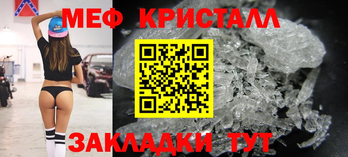 Клинцы  МЕФ VHQ  МЯУ-МЯУ  Вход с VPN  Мефедрон VHQ 
