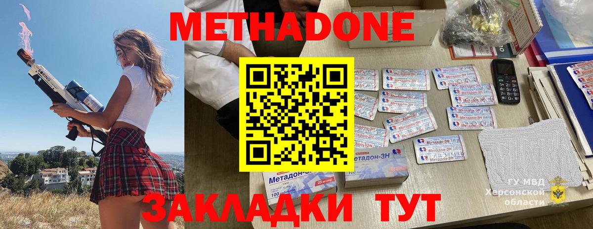 Клинцы  Метадон VHQ  Вход с VPN 