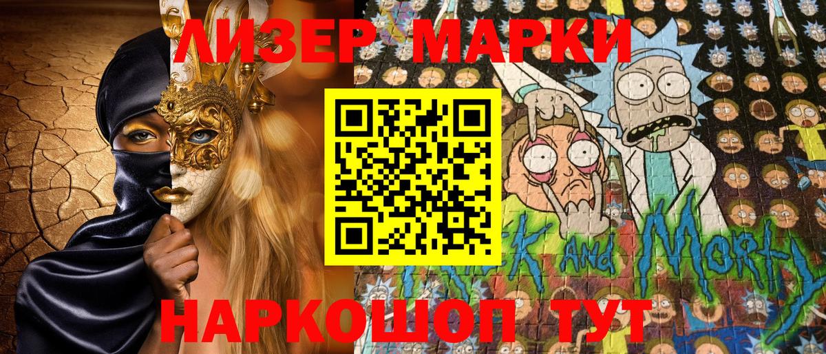 Марки 25I-NBOMe 1,5мг  Вход с VPN  Клинцы 