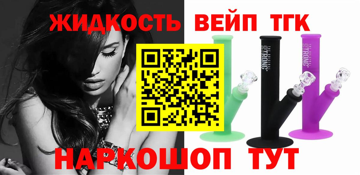 Клинцы  Дистиллят ТГК Wax  ТГК THC oil  что такое   Вход с VPN 